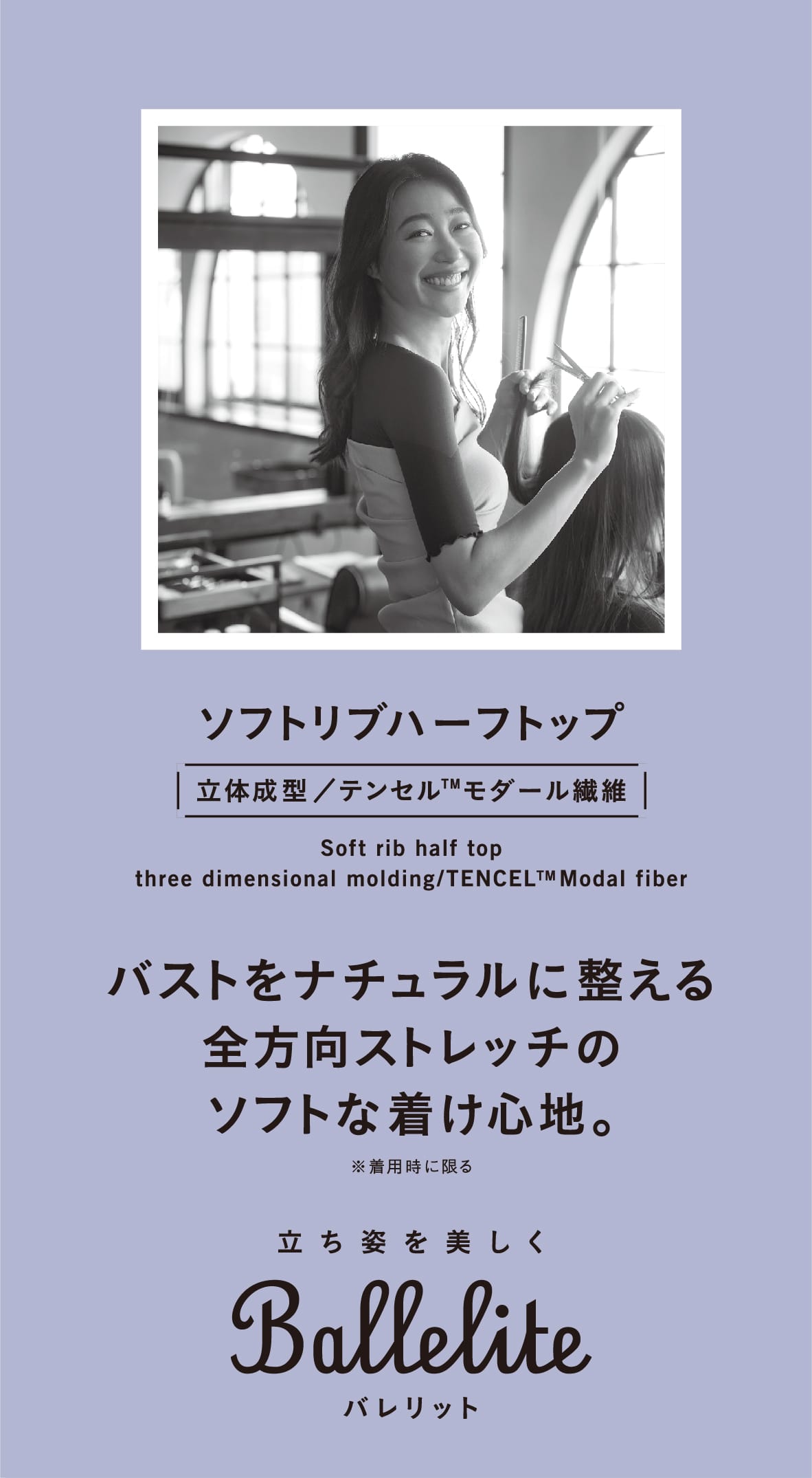 ソフトリブハーフトップの商品画像
