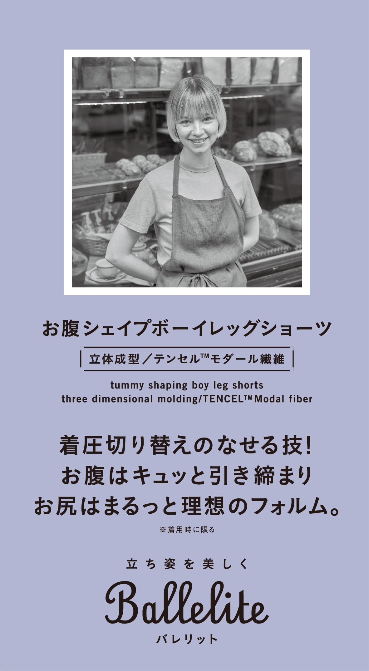お腹シェイプボーイレッグショーツの商品画像