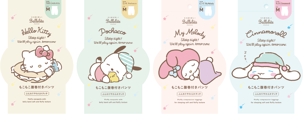 サンリオキャラクターズコラボもこもこ着圧腹巻付きパンツの商品画像
