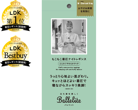 もこもこ着圧ナイトレギンスの商品画像