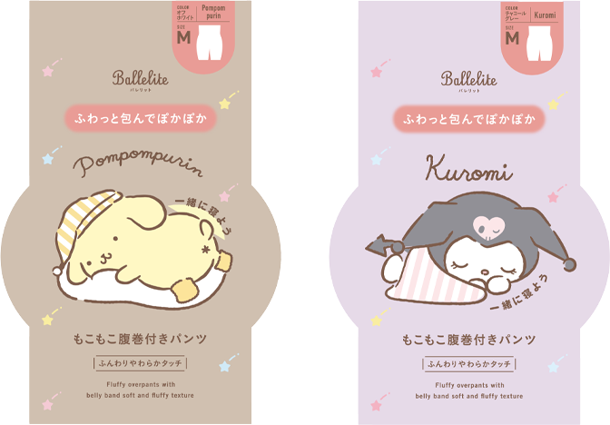 サンリオキャラクターズコラボ もこもこ腹巻付きパンツの商品画像